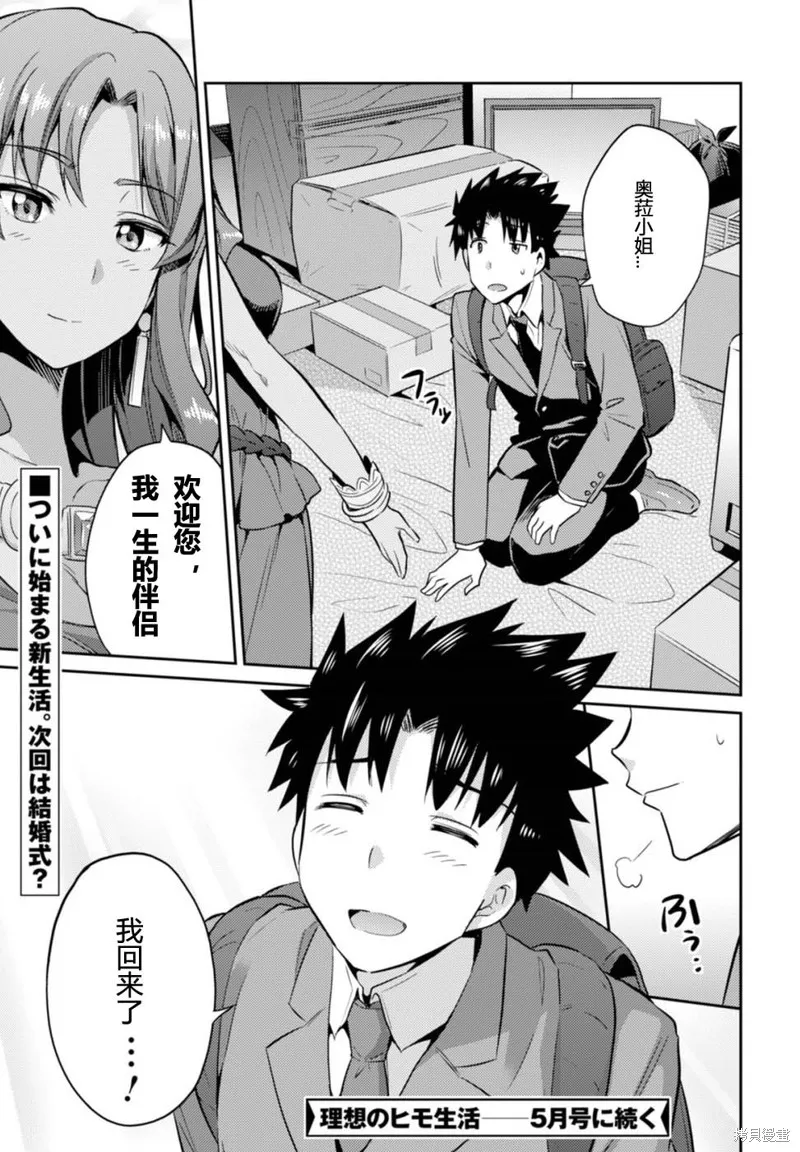第02话 第35页