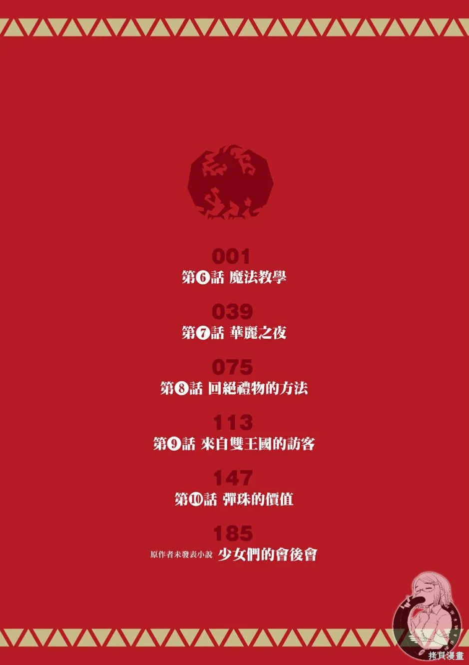 第02卷 第6页