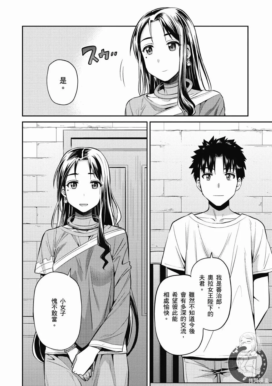 第02卷 第8页