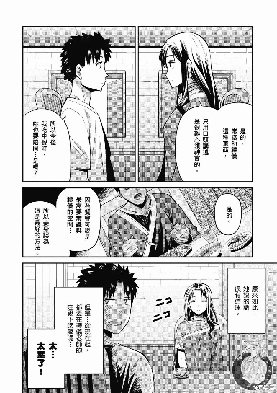 第02卷 第10页