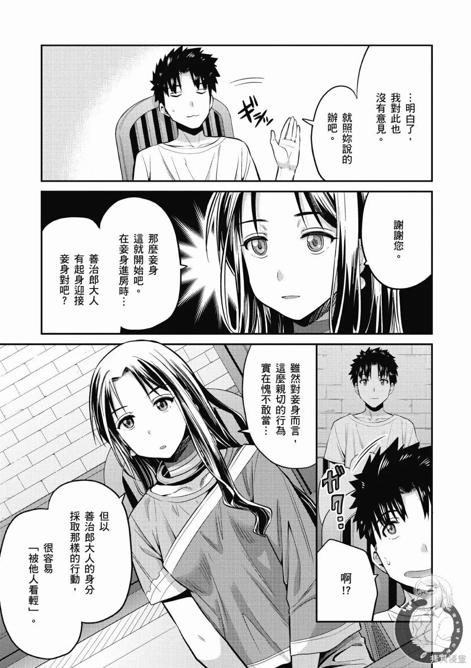 第02卷 第11页