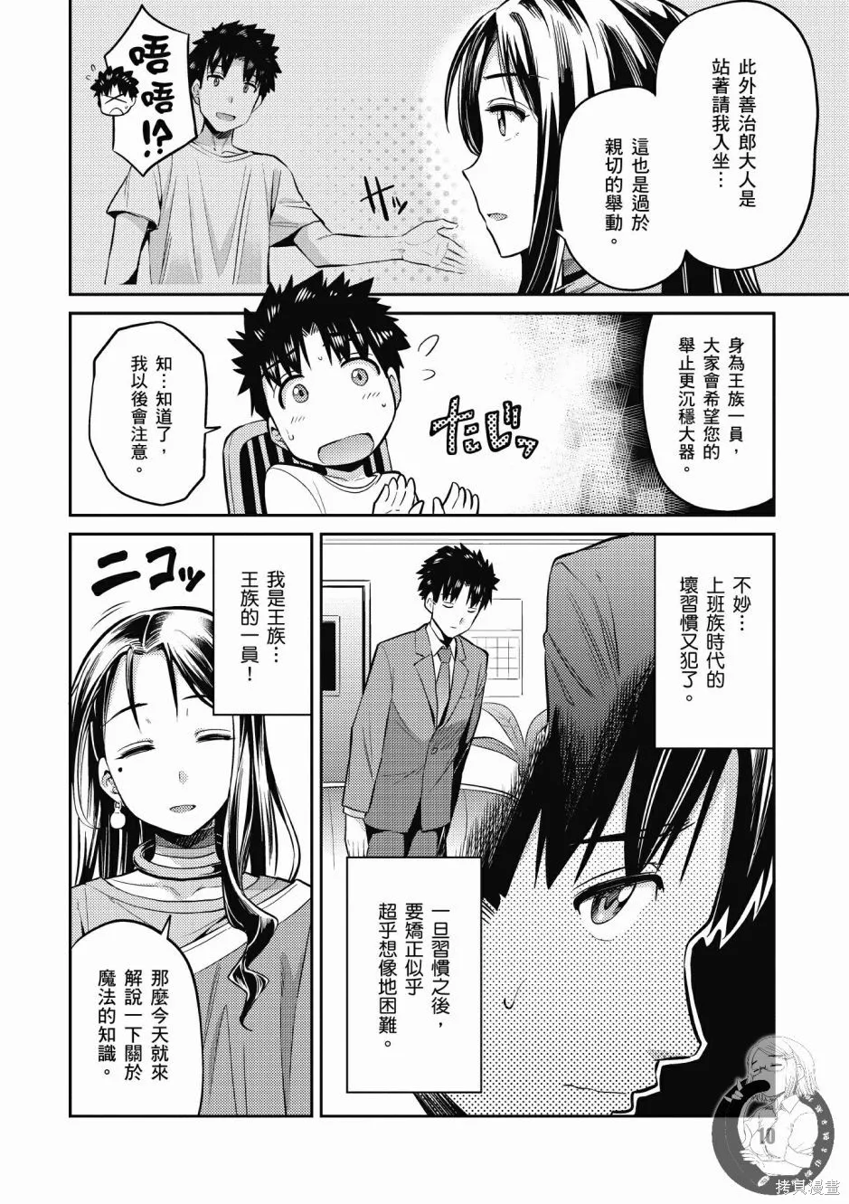 第02卷 第12页