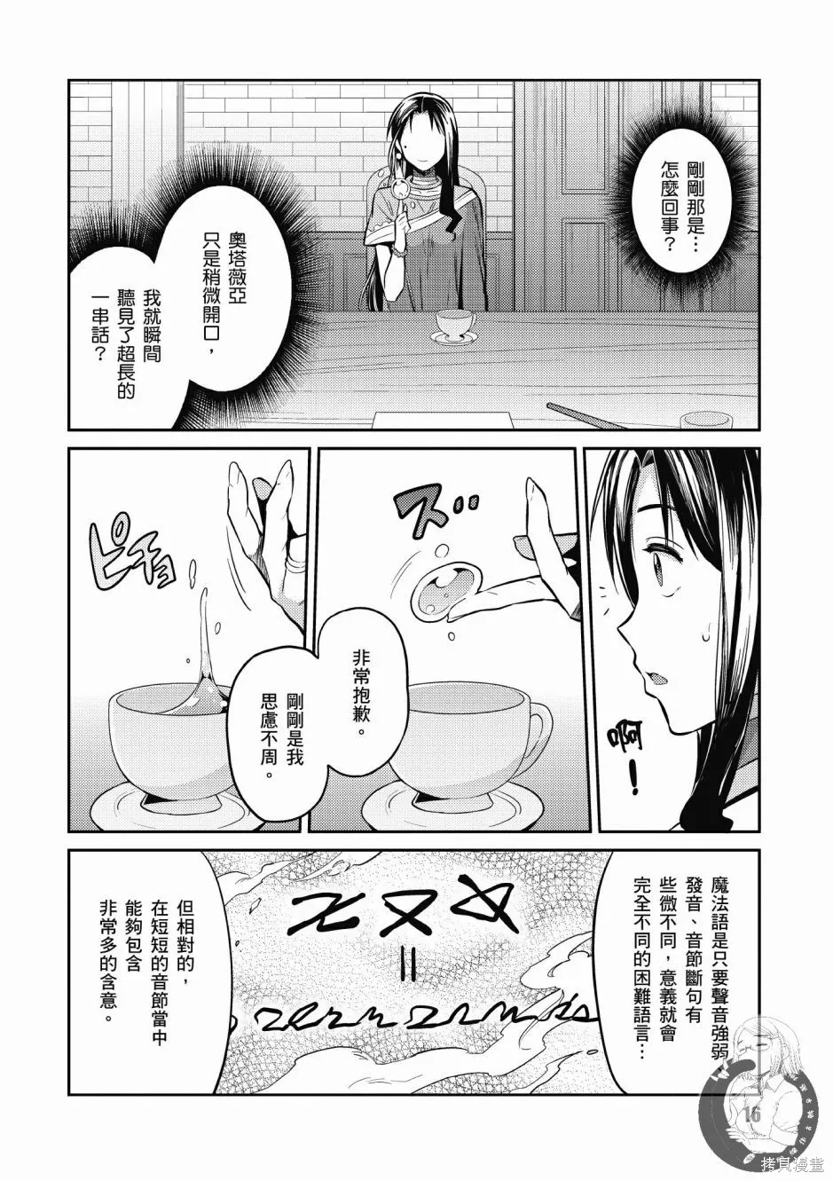 第02卷 第18页