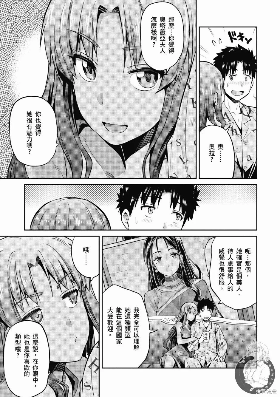 第02卷 第29页