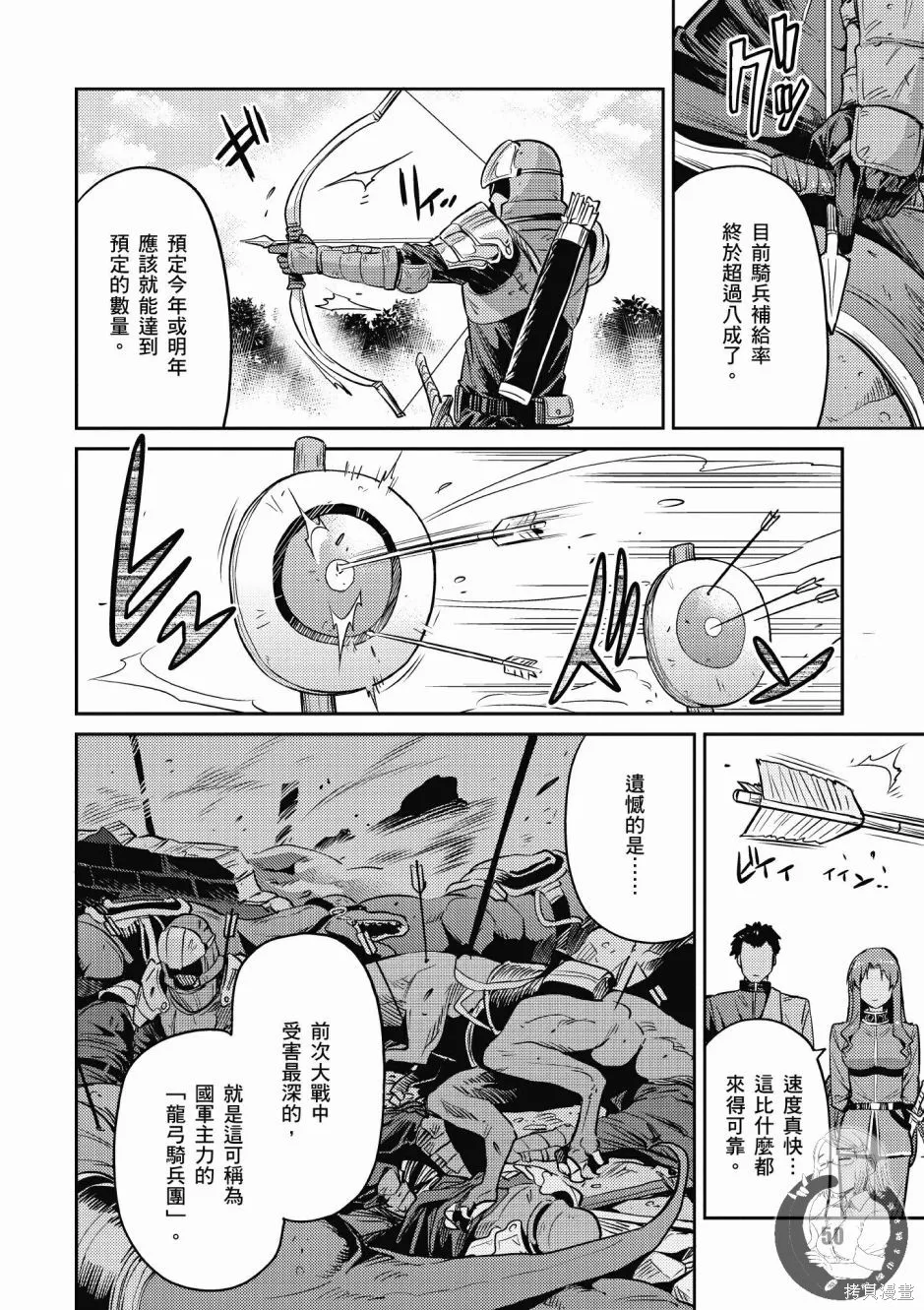 第02卷 第52页