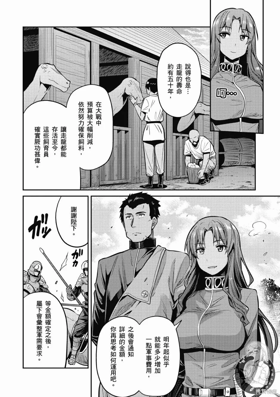 第02卷 第54页