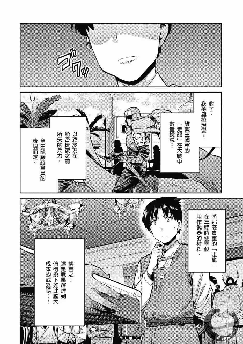 第02卷 第82页