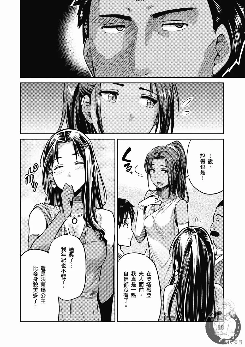 第02卷 第100页