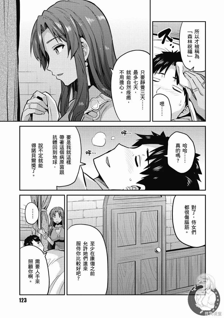 第02卷 第125页