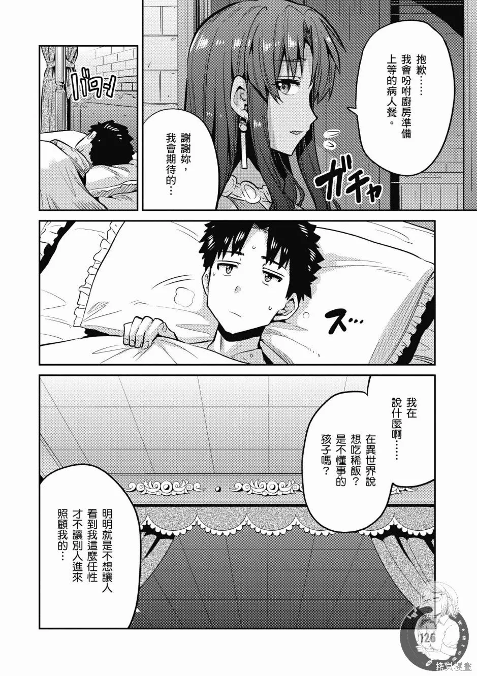 第02卷 第128页