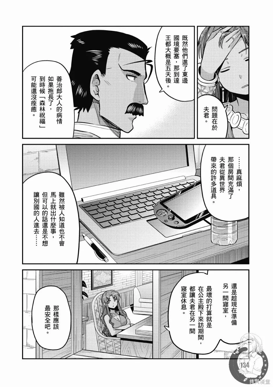 第02卷 第136页