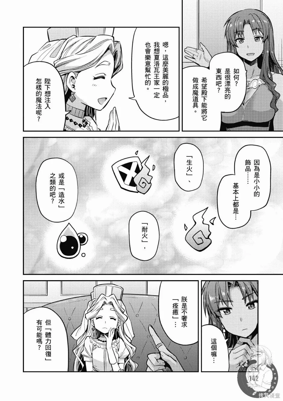 第02卷 第144页