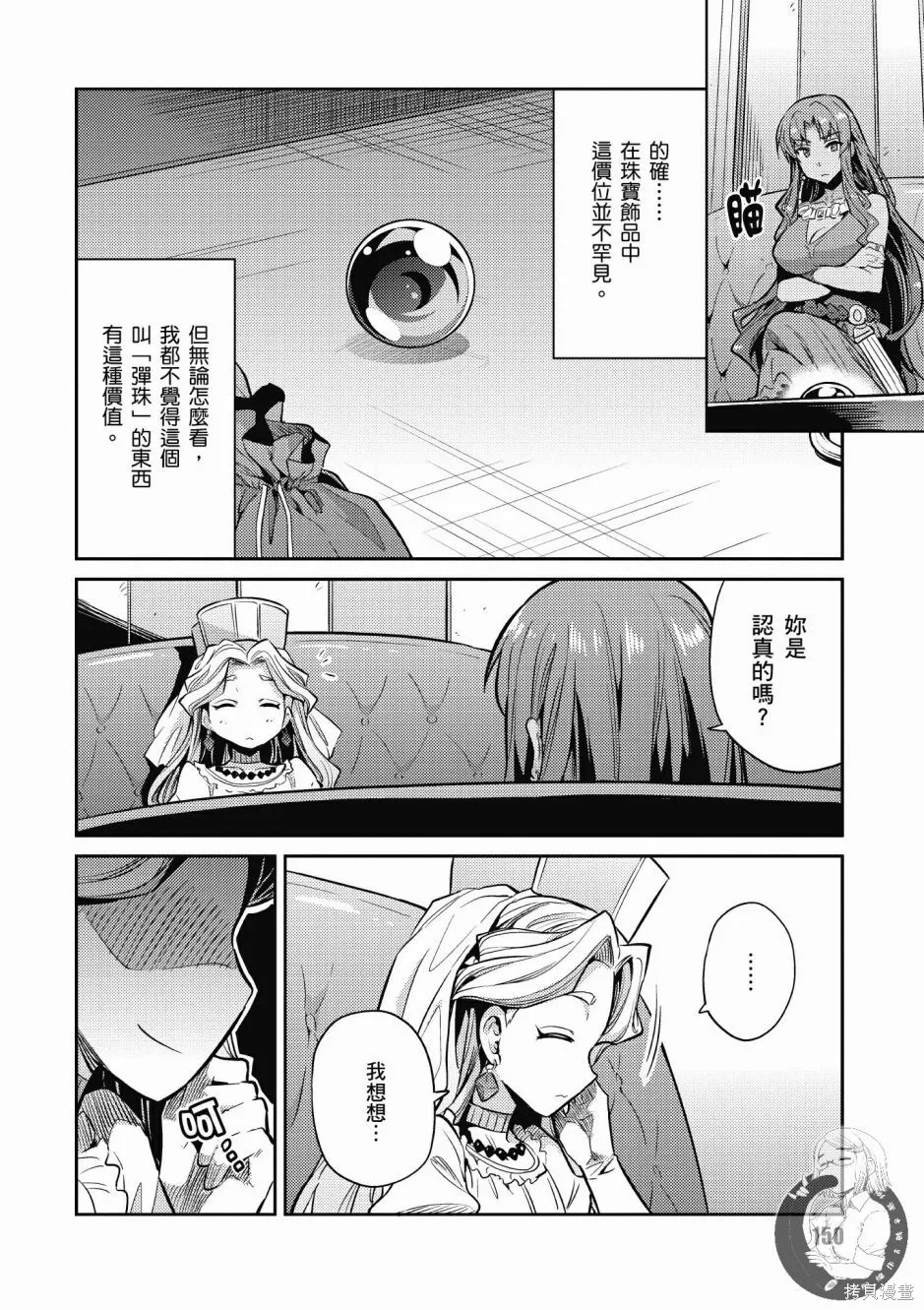 第02卷 第152页