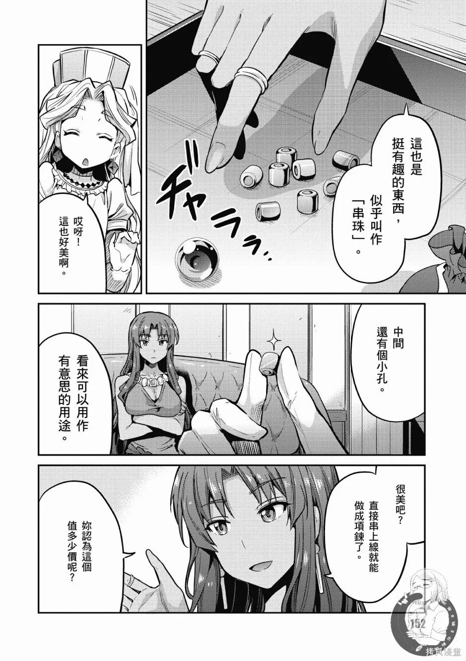 第02卷 第154页