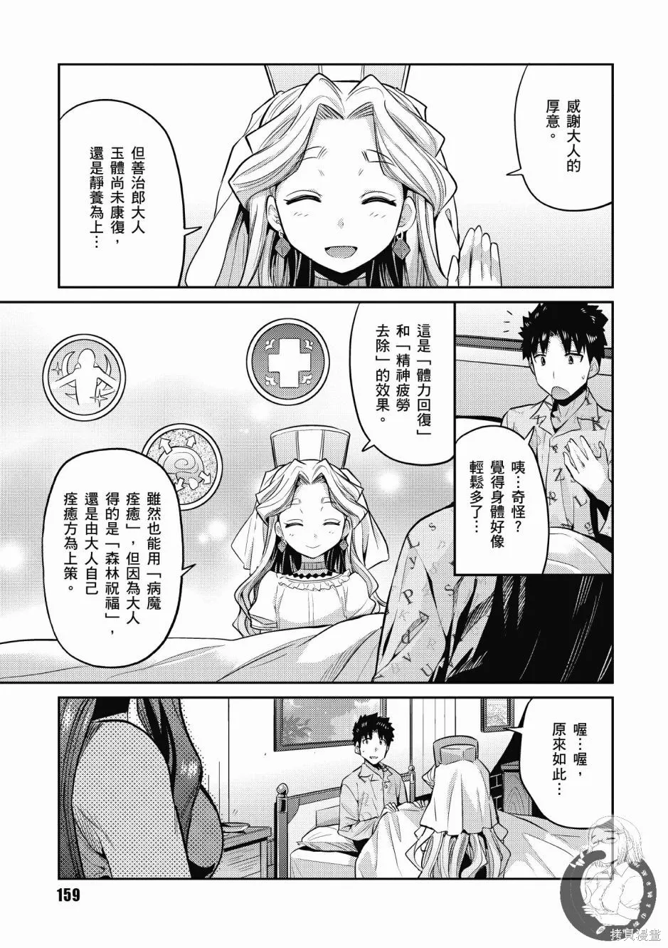第02卷 第161页