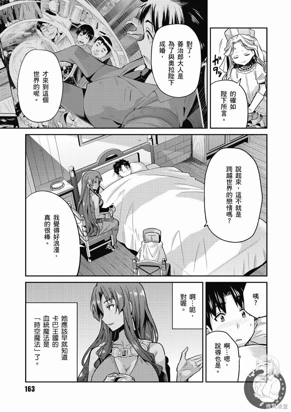 第02卷 第165页