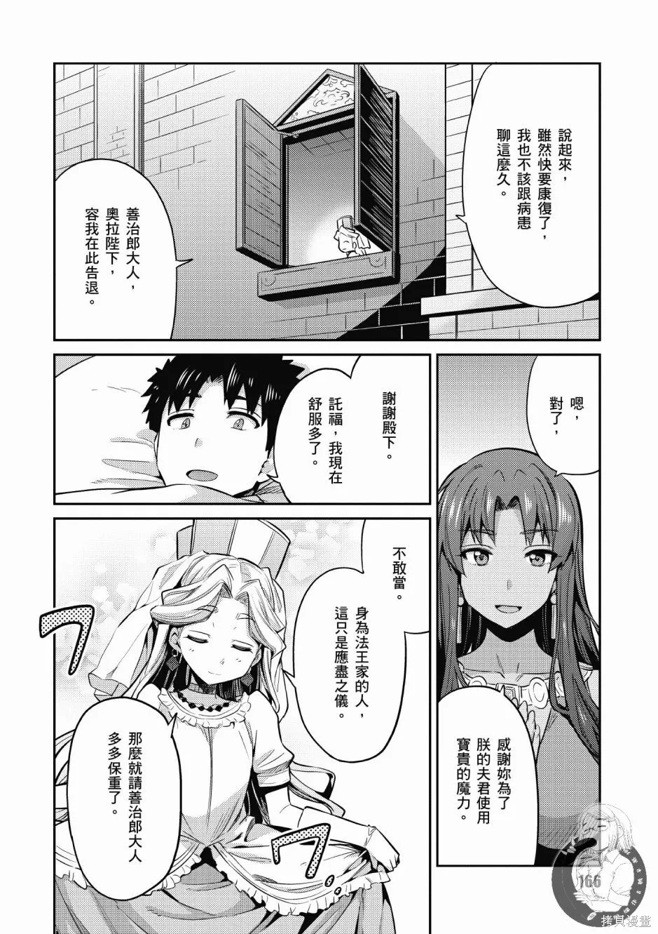 第02卷 第168页