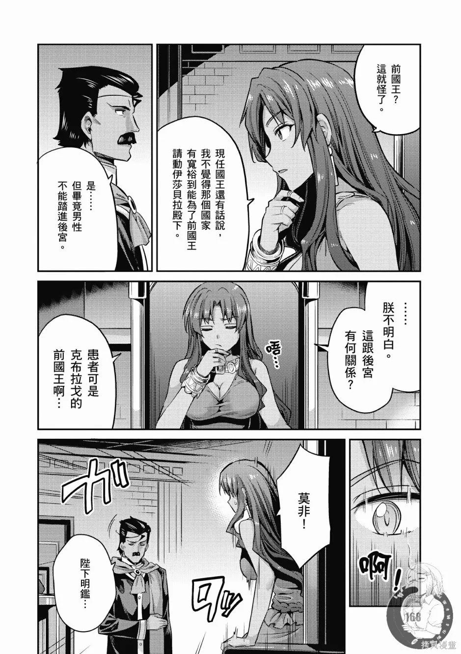 第02卷 第170页