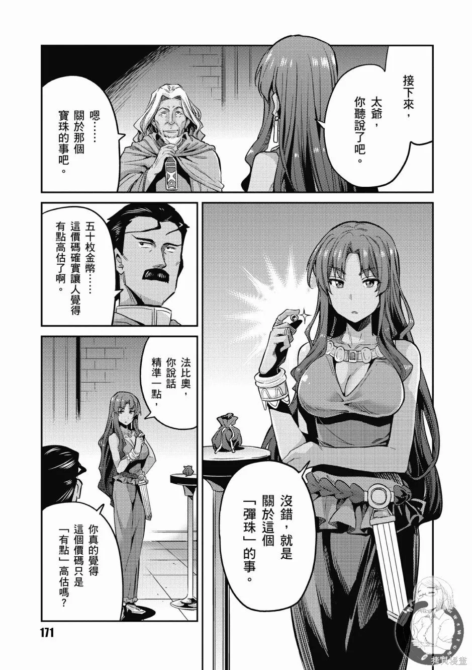 第02卷 第173页