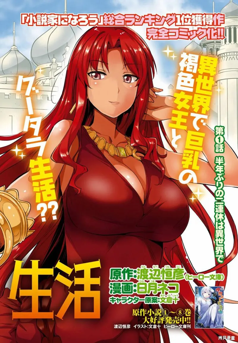 第01话 第2页