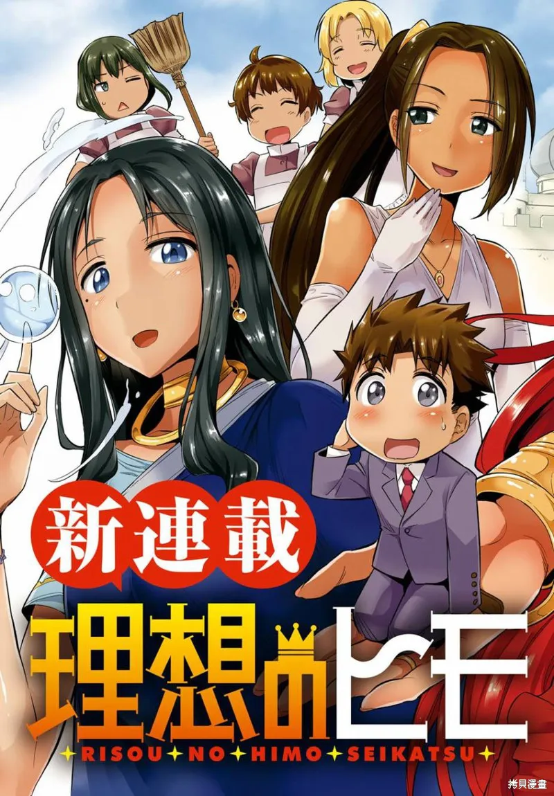 第01话 第3页