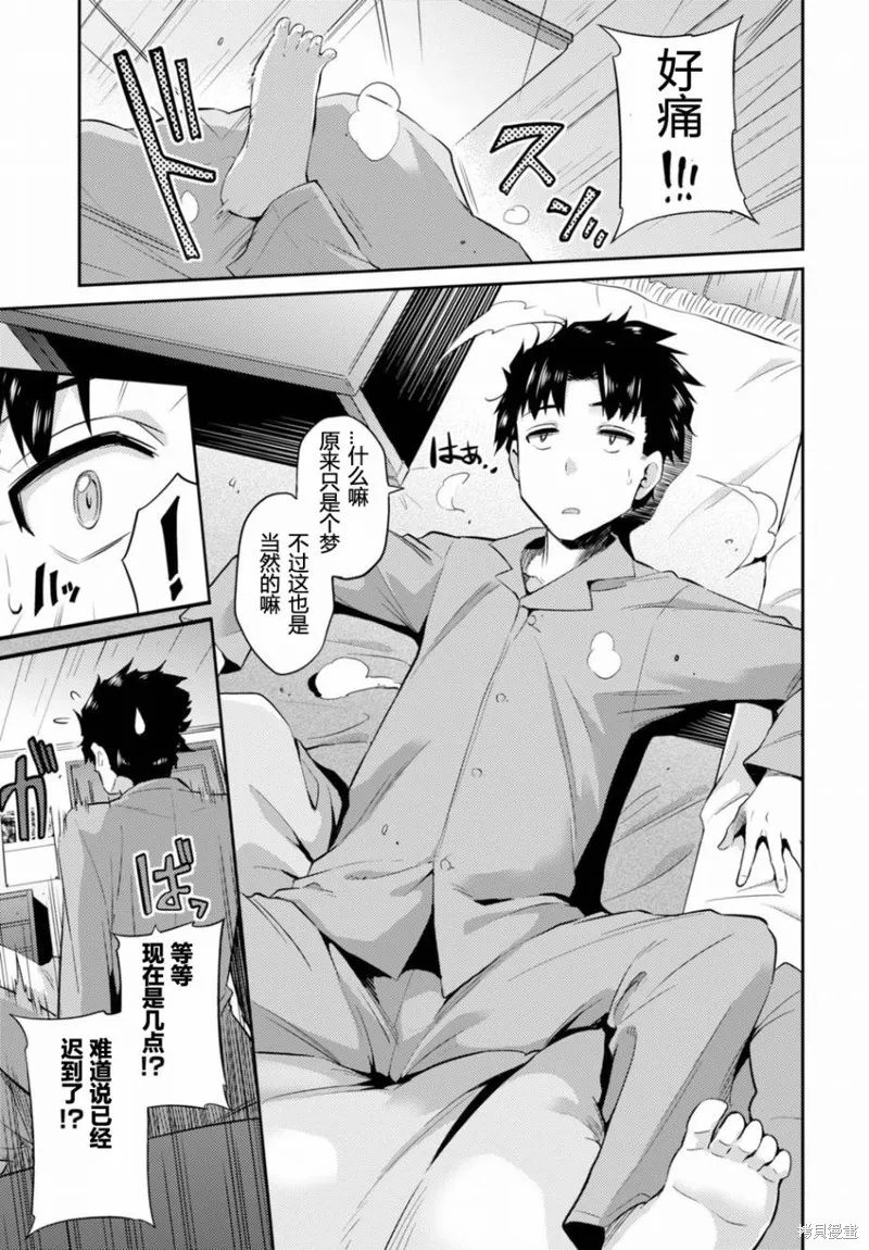 第01话 第4页