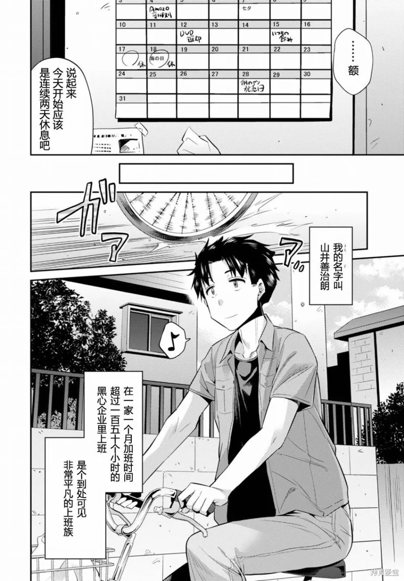 第01话 第5页
