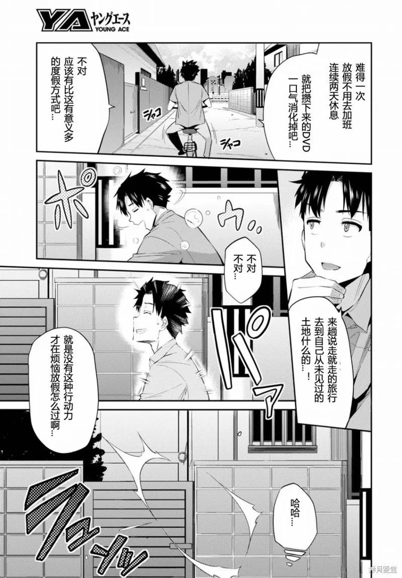 第01话 第6页
