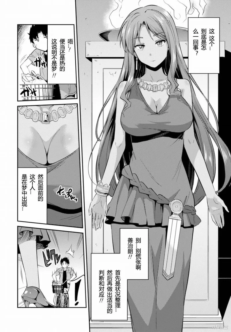 第01话 第9页