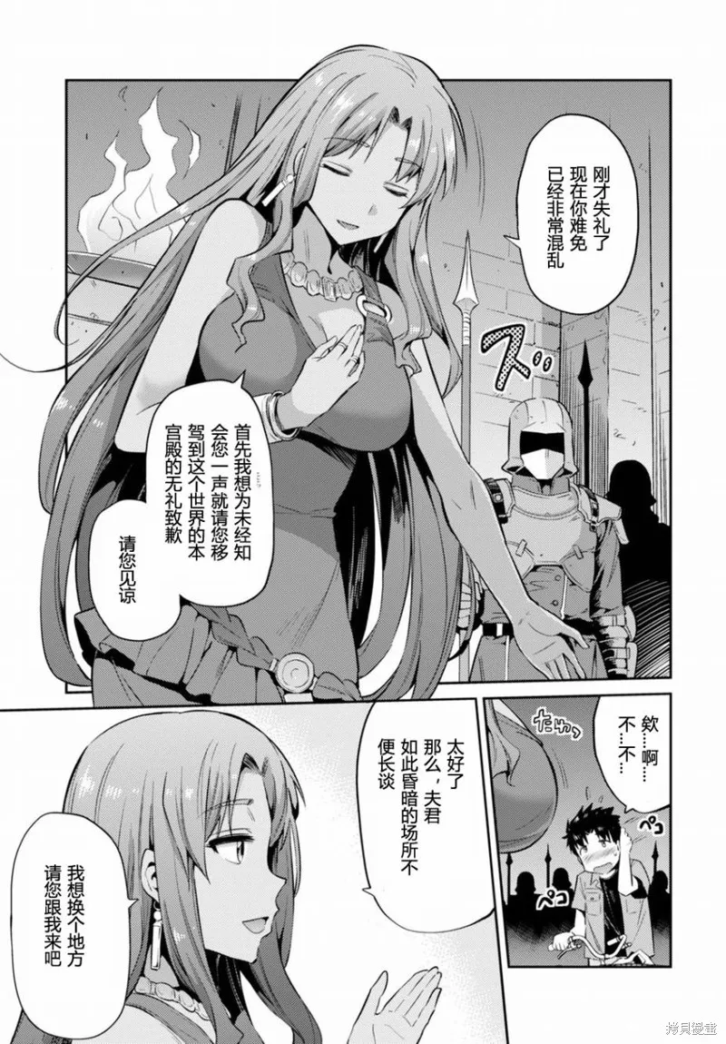 第01话 第12页