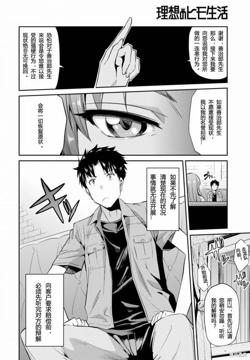 第01话 第15页