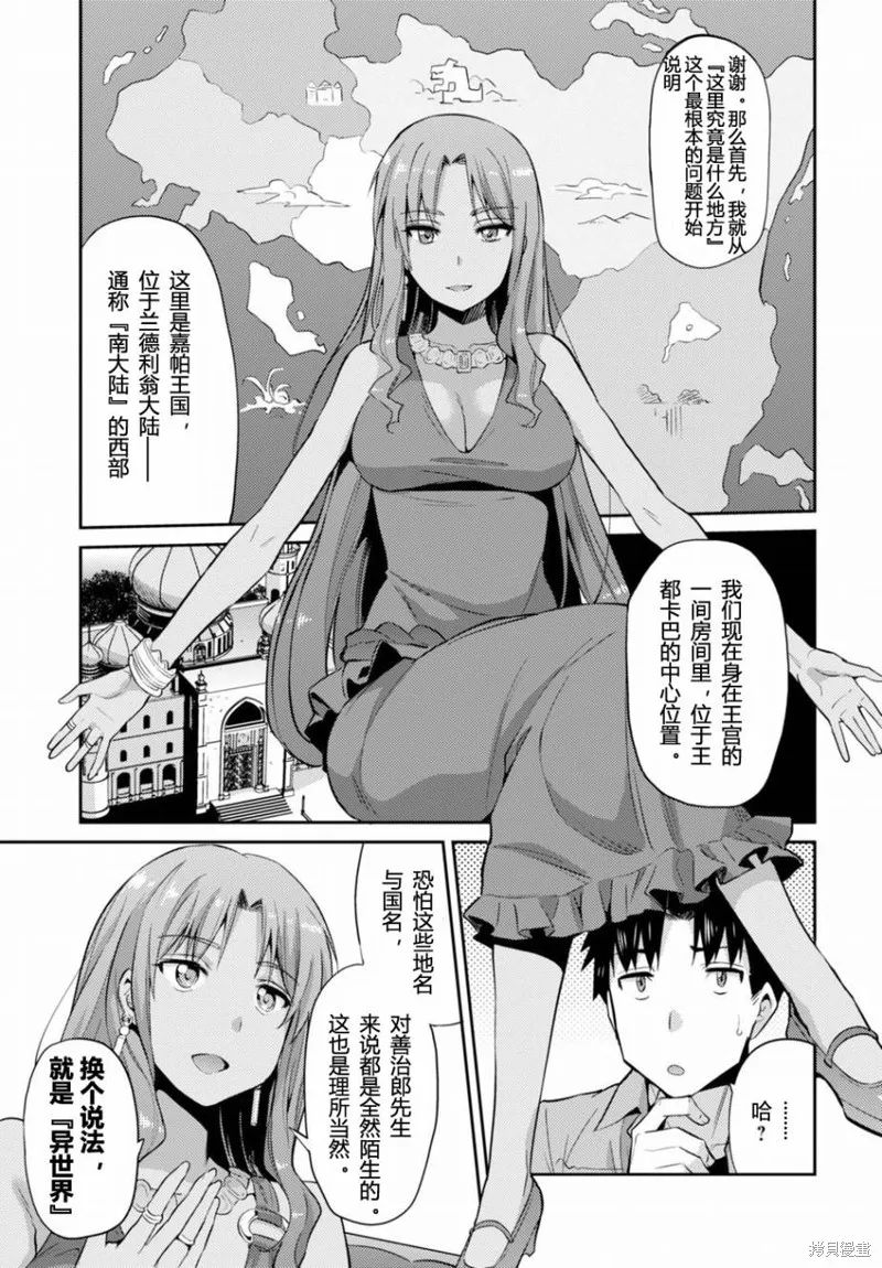 第01话 第16页