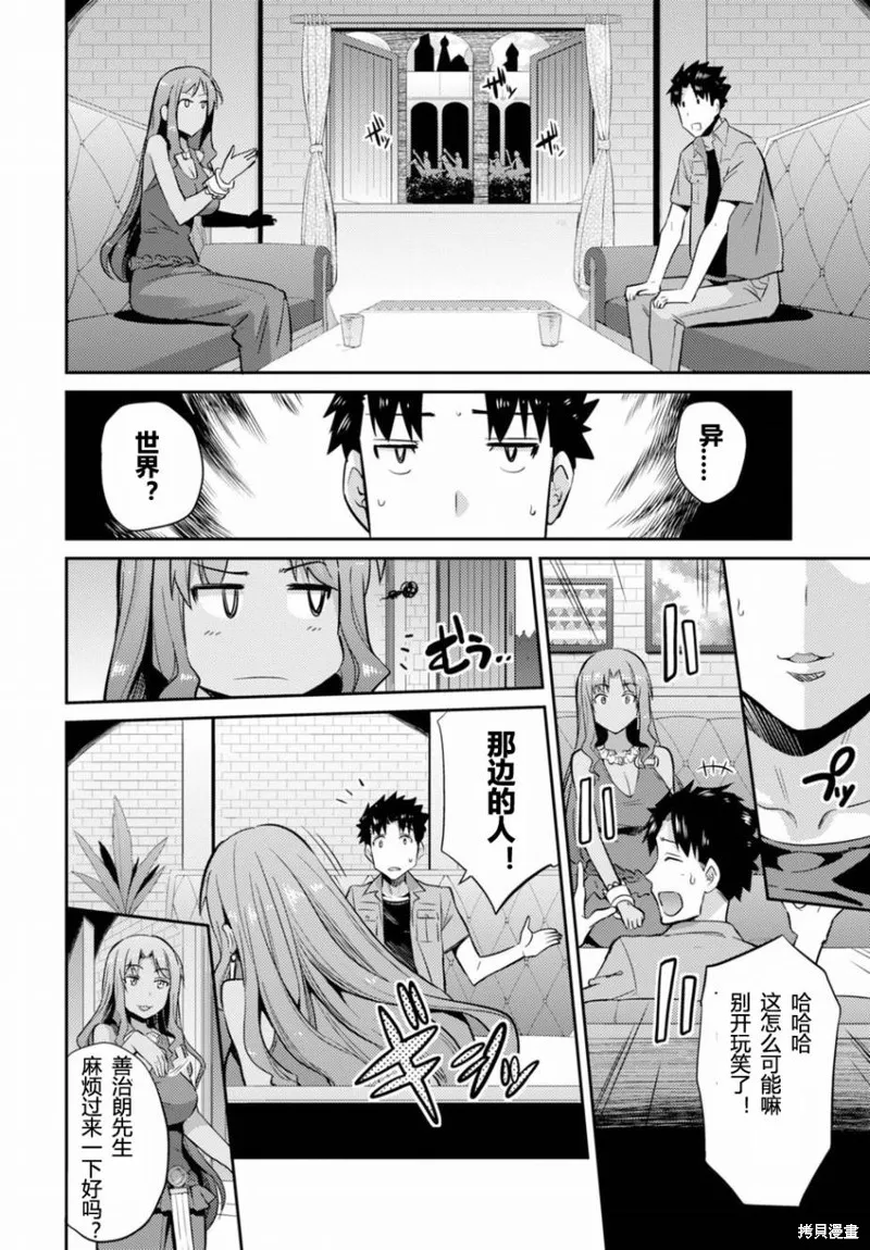 第01话 第17页