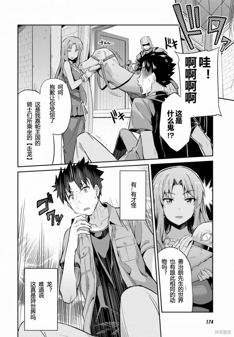 第01话 第19页