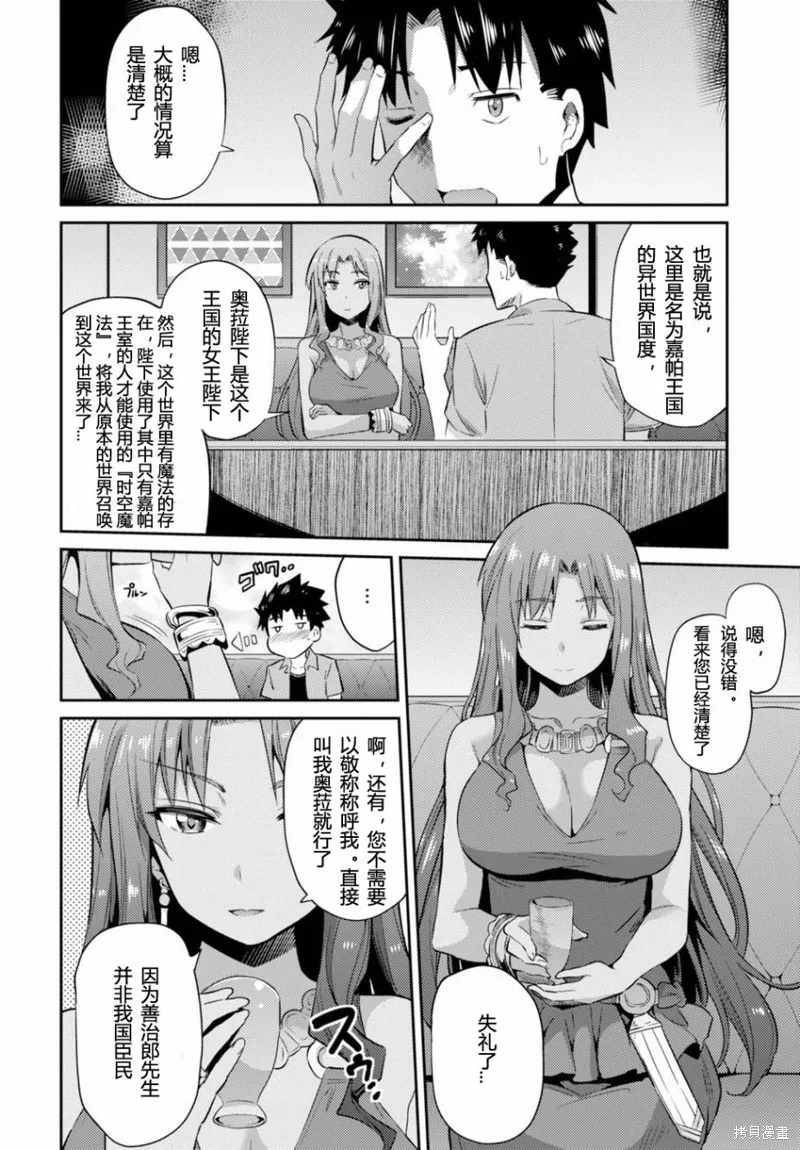 第01话 第21页