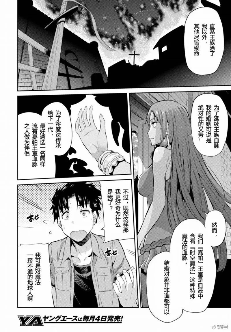 第01话 第25页