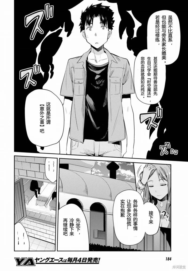 第01话 第29页
