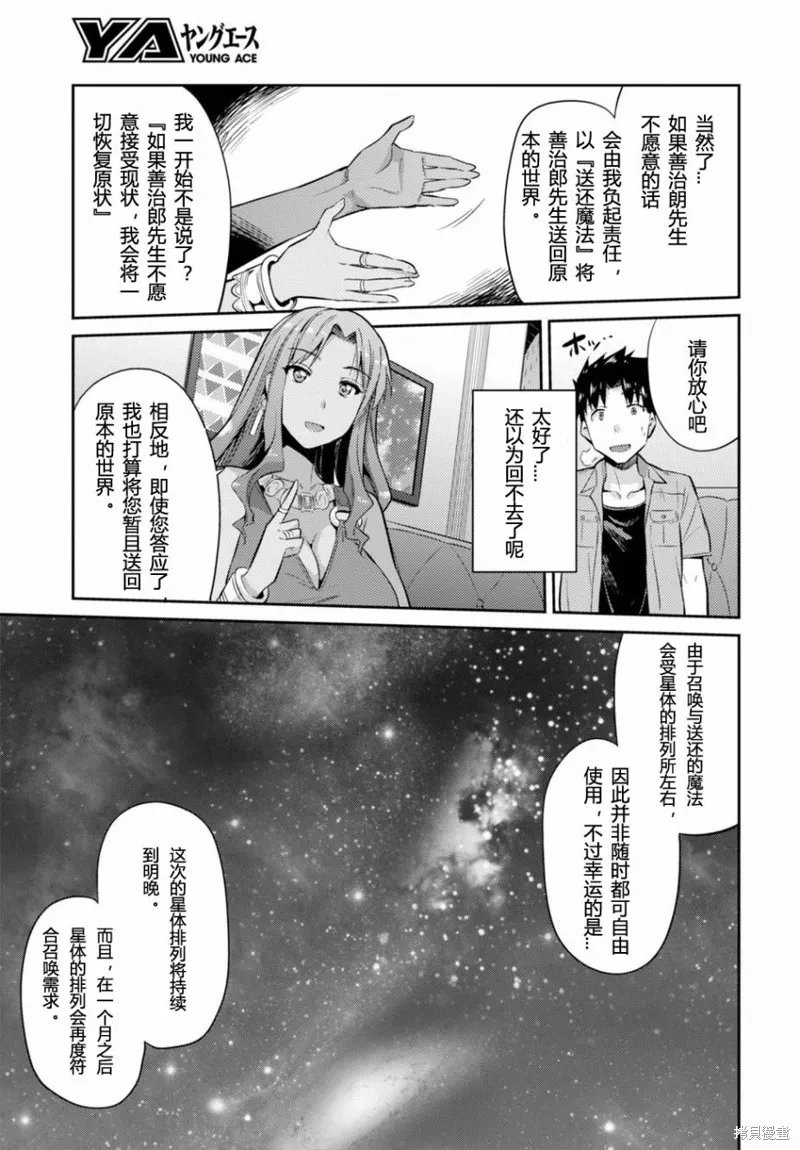 第01话 第30页