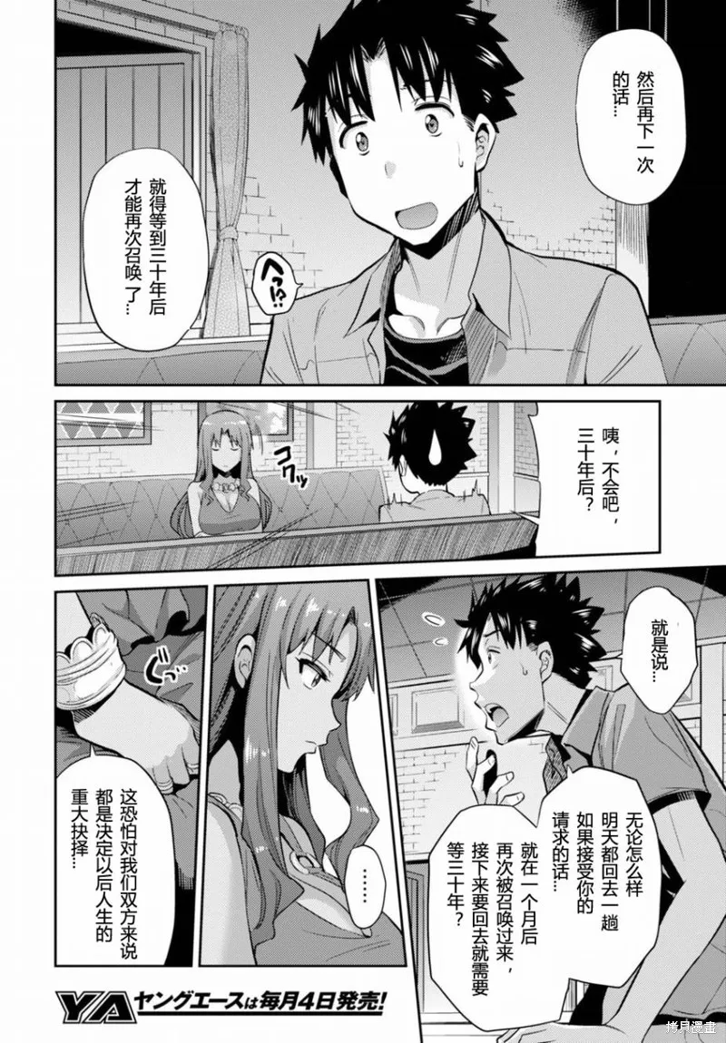 第01话 第31页