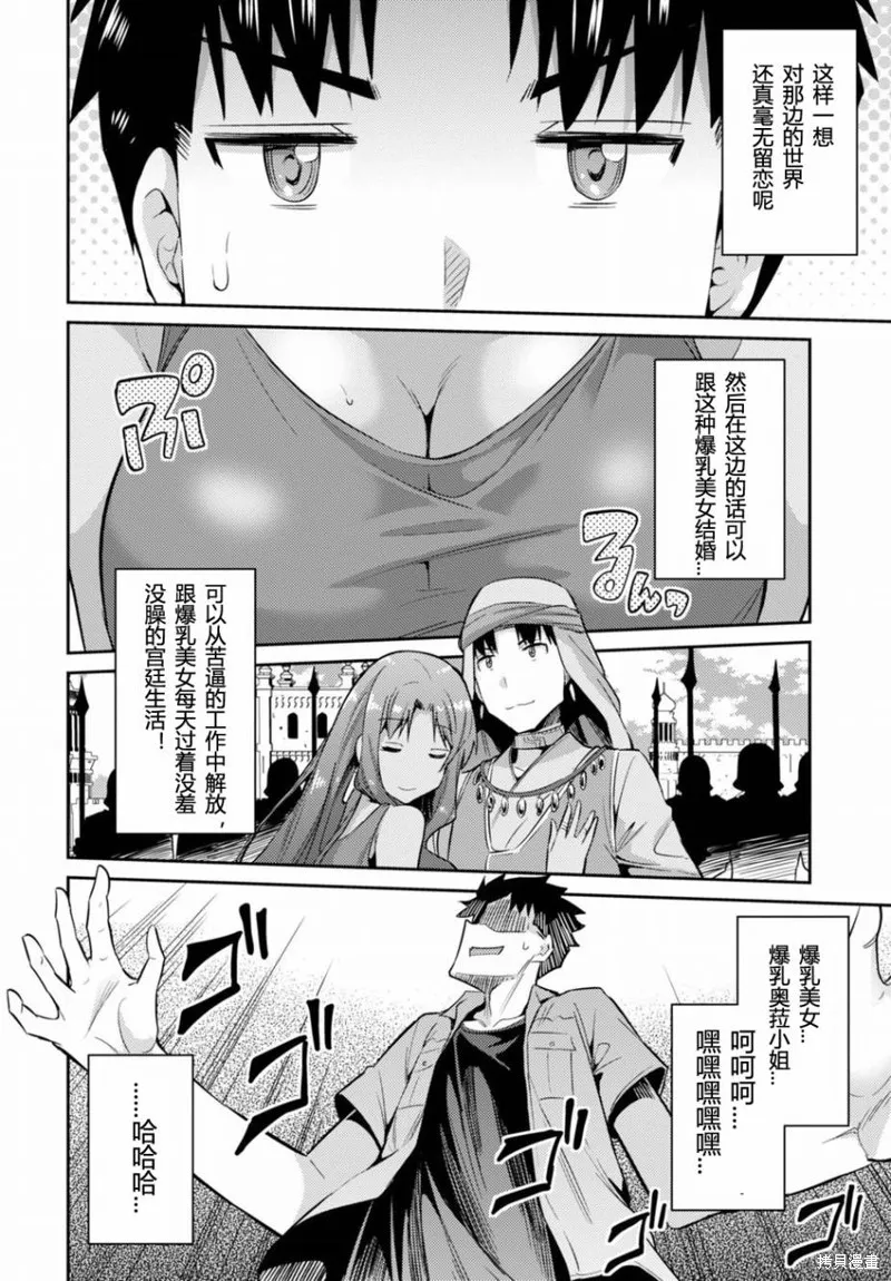 第01话 第33页