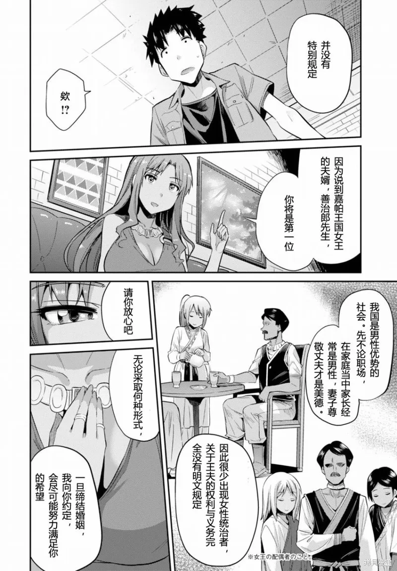 第01话 第35页
