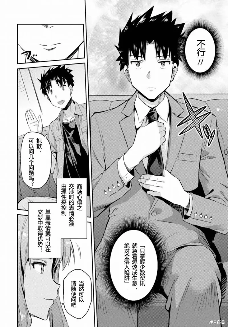 第01话 第37页