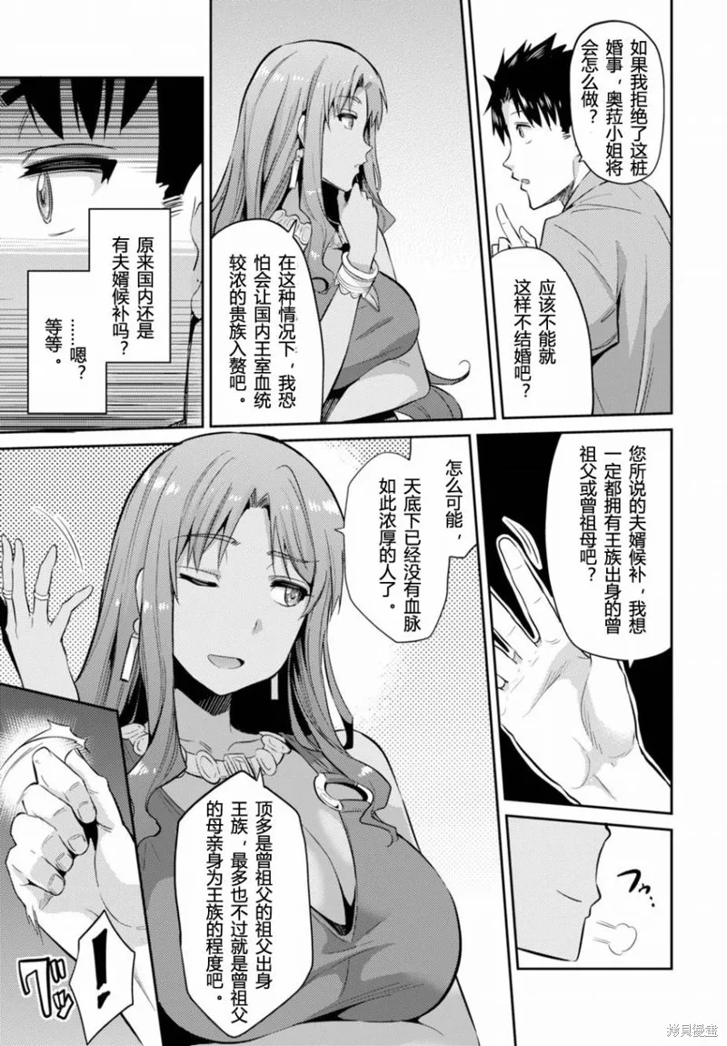 第01话 第38页