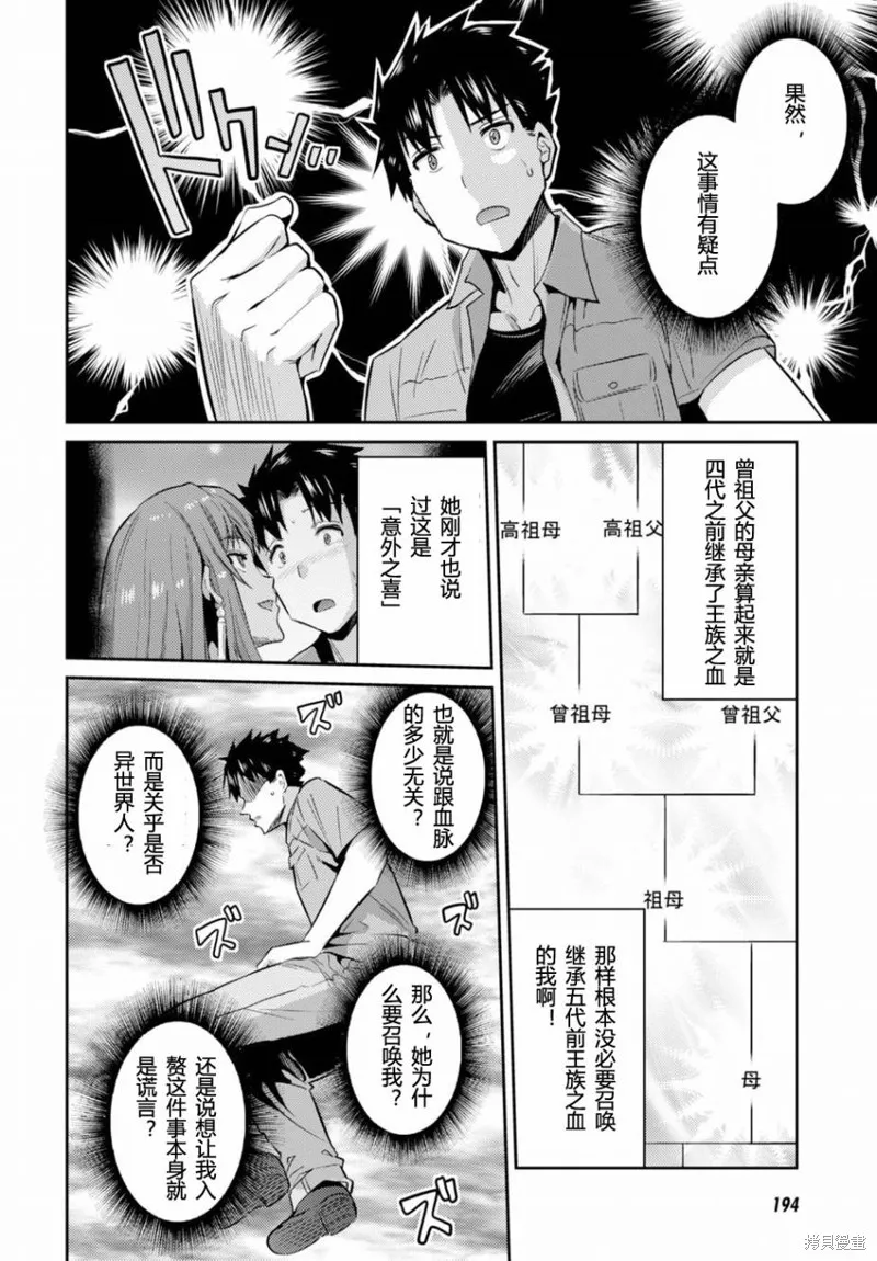 第01话 第39页