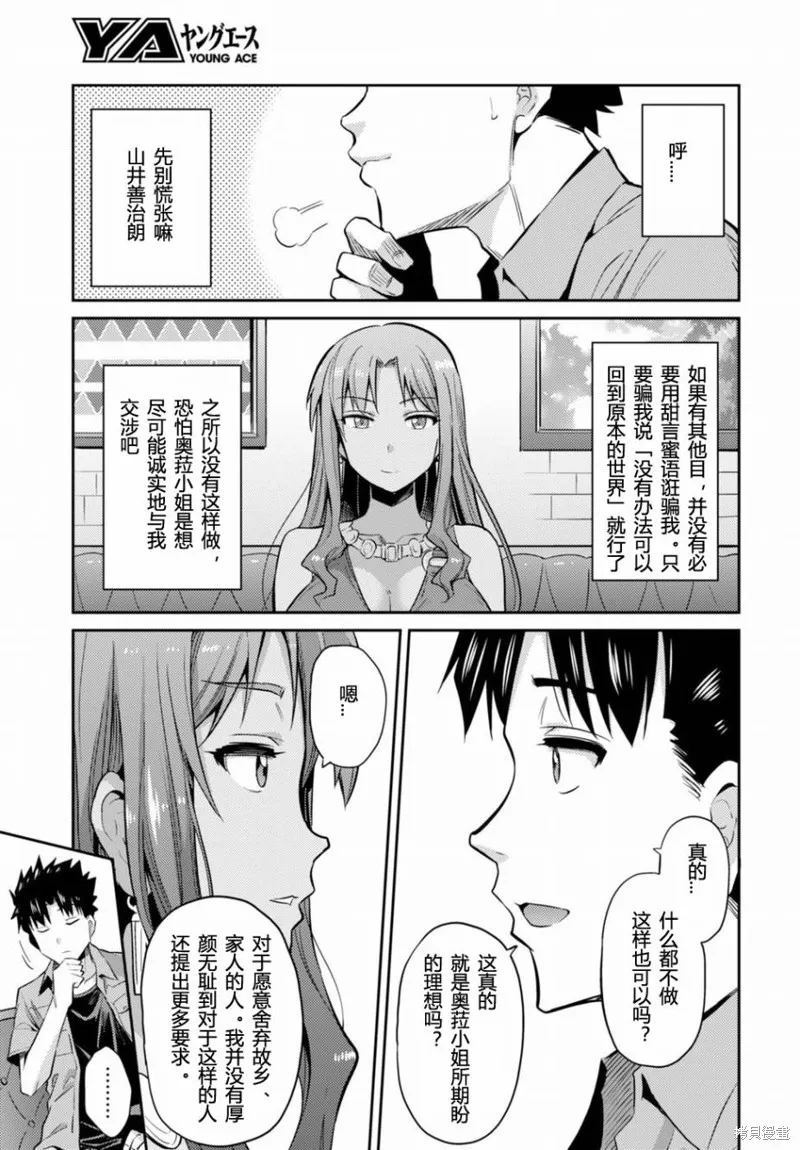 第01话 第40页