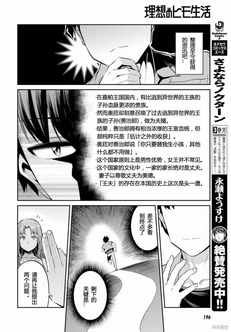第01话 第41页