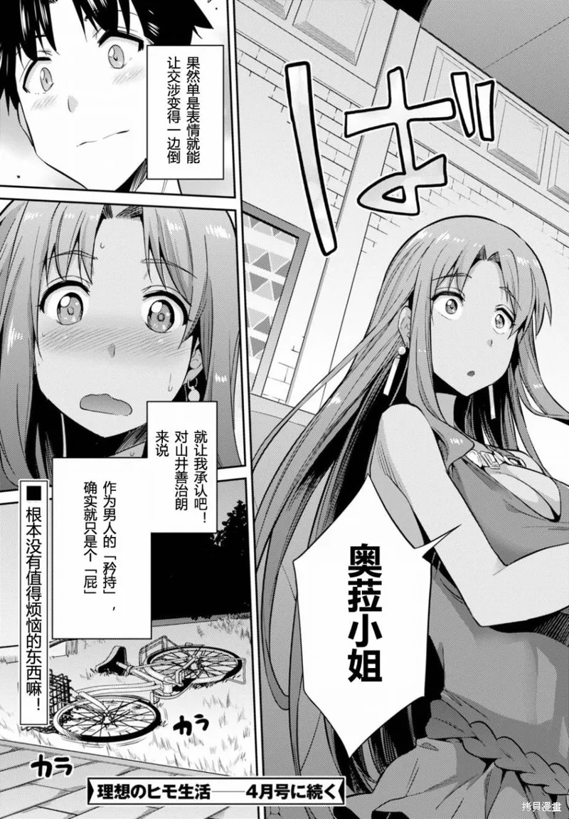 第01话 第50页
