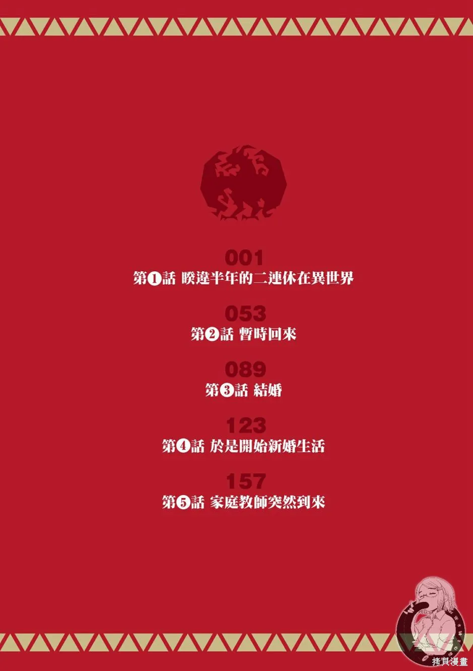 第01卷 第6页