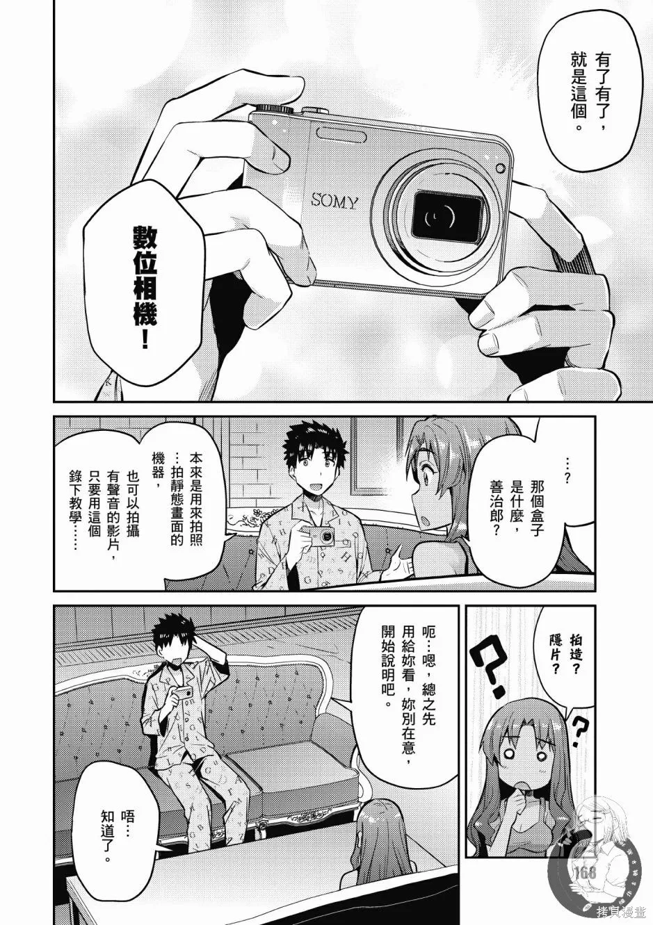 第01卷 第170页