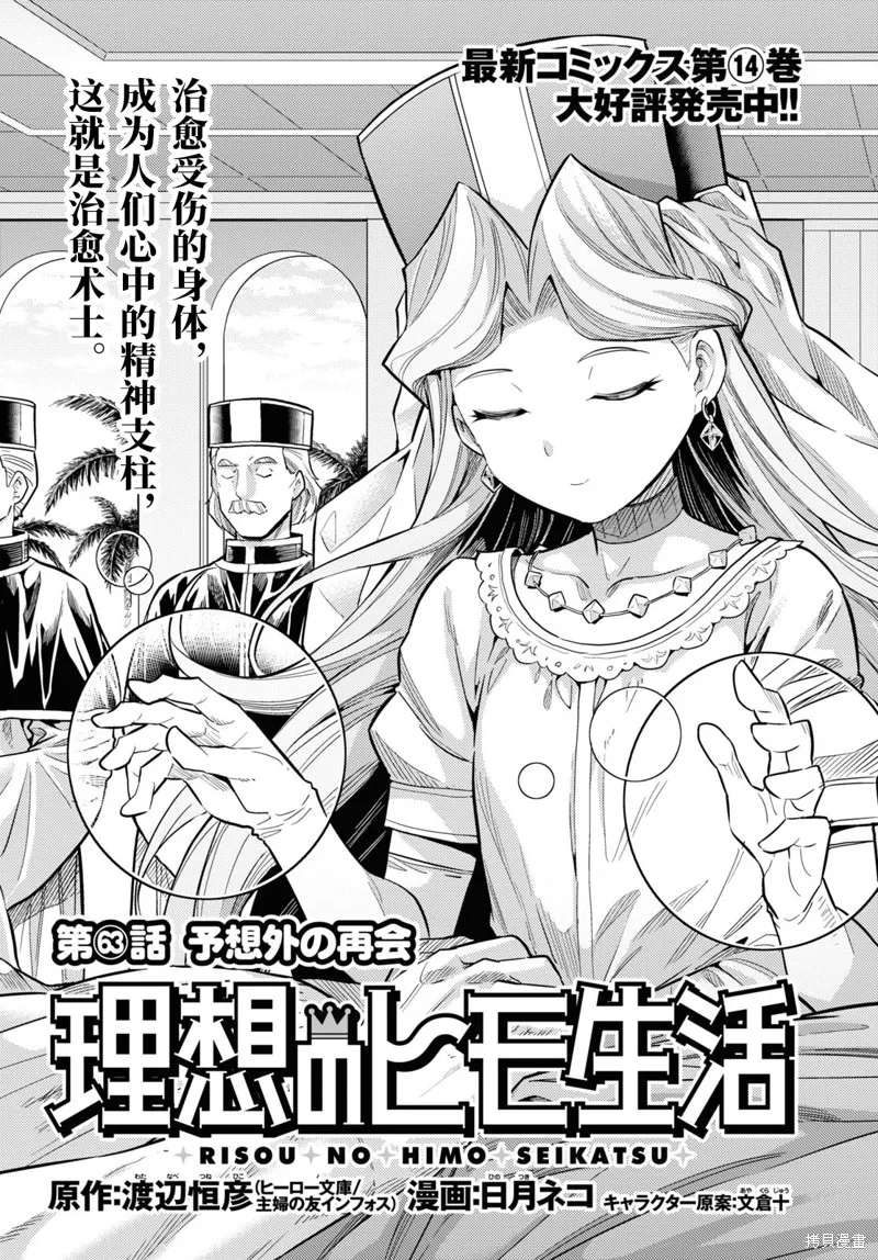 第63话 第1页